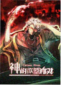 星尘邮差动漫海报